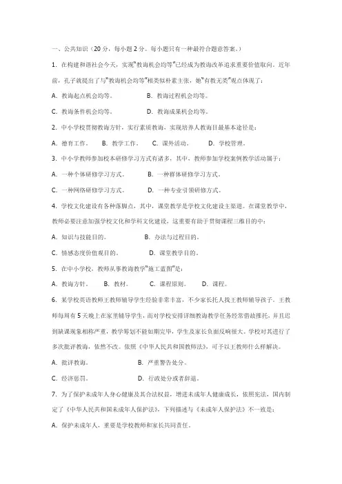 2021年高中化学教师招聘试题汇总