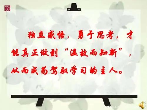 1.1 从梯子的倾斜程度谈起