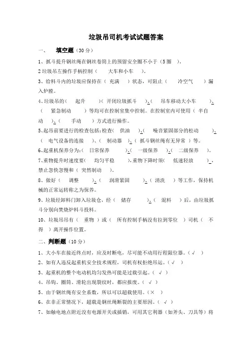 垃圾吊LQ答案1