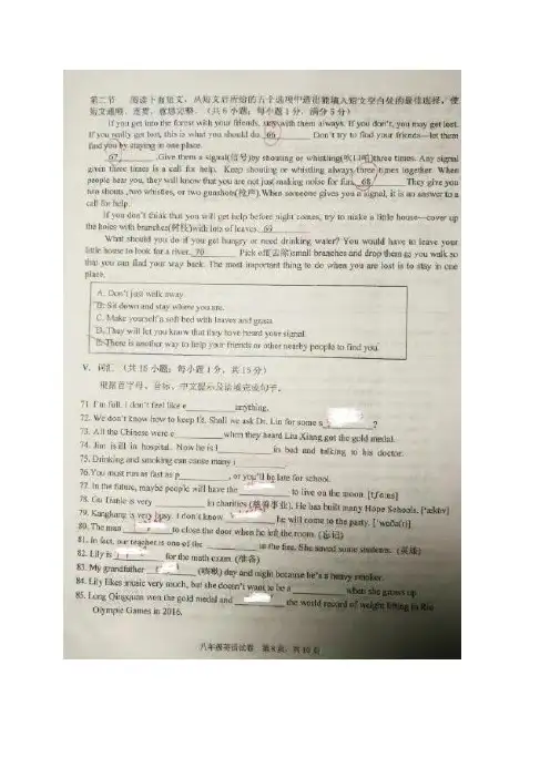 福建省福州市屏东中学八年级英语期中试题  图片版
