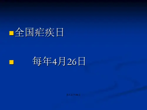 疟疾幻灯片第六教材.pptx