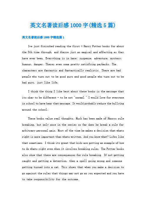 英文名著读后感1000字(精选5篇)