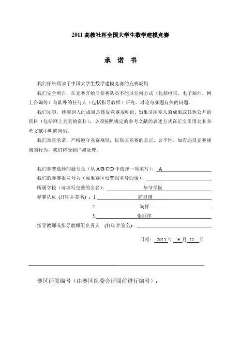 数学建模-城市表层土壤重金属污染分析