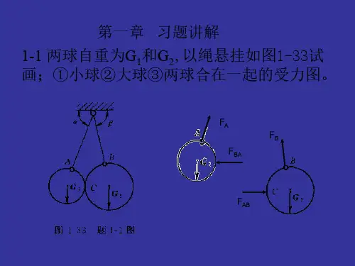 化工设备机械基础答案__第二版__赵军