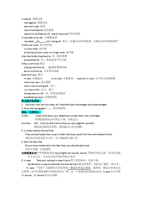 11.23高三英语词组背诵