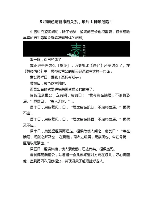 5种唇色与健康的关系，最后1种最危险！
