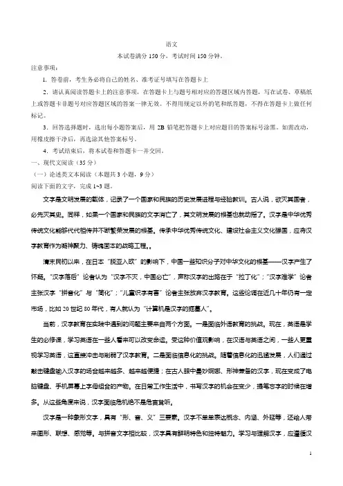 【全国市级联考word版】河北省石家庄2018届高三教学质量检测(二)语文试题