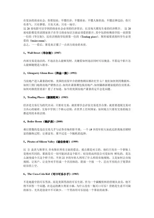 商业必看电影