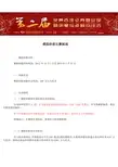 模拟炒股比赛规则