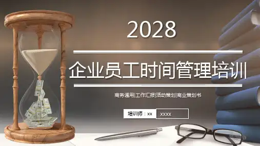 时间管理PPT模板
