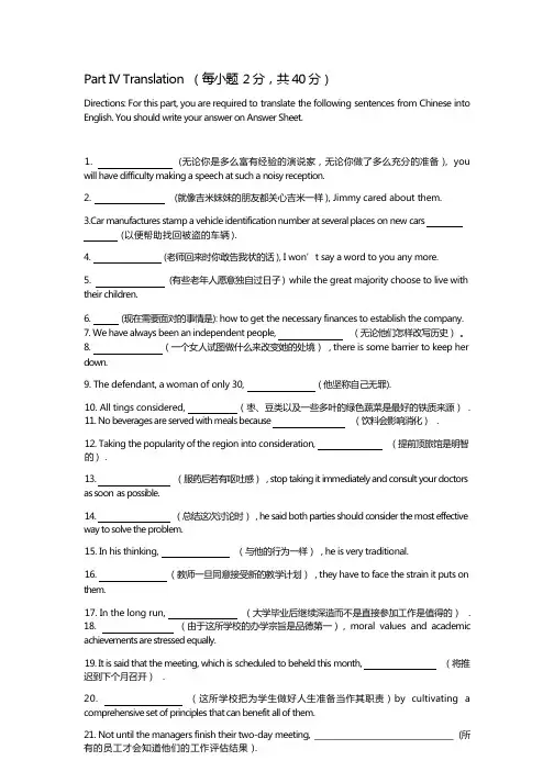 大学英语试题库 汉译英 短句翻译