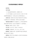 三年级下册语文教案生死攸关的烛光语文A版