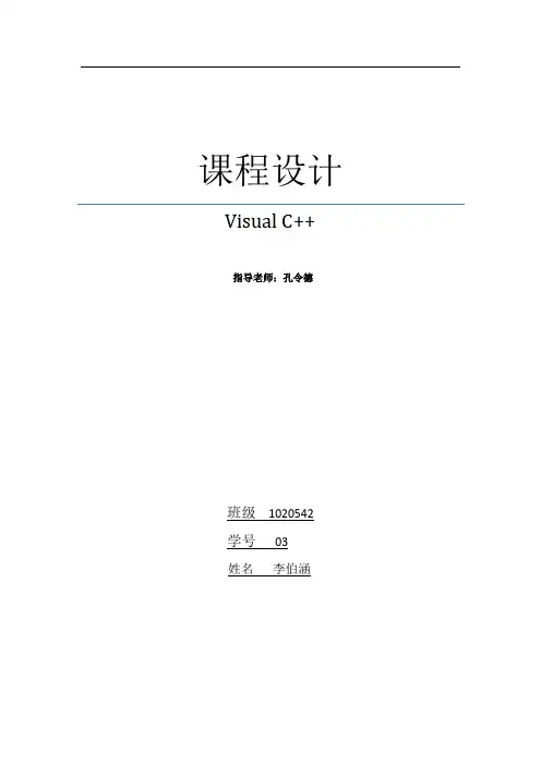 MFC课程设计——拼图游戏