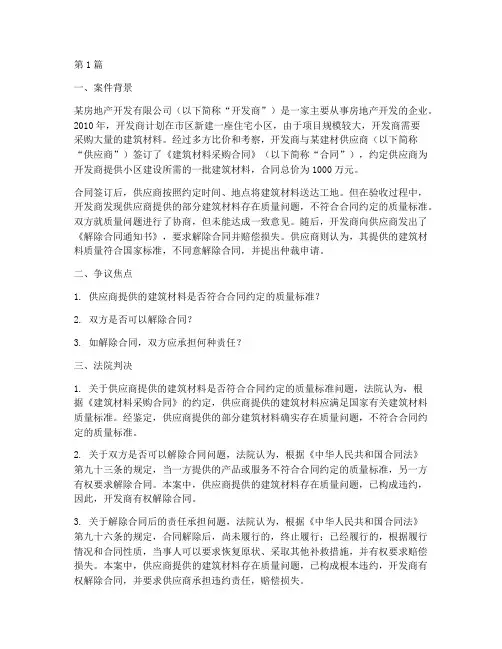 经济法律案例举例(3篇)