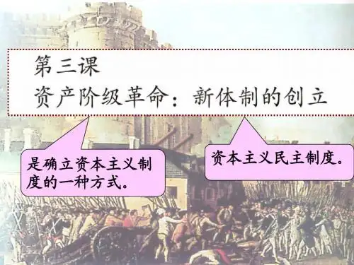6.3.1__英国议会对王权的胜利