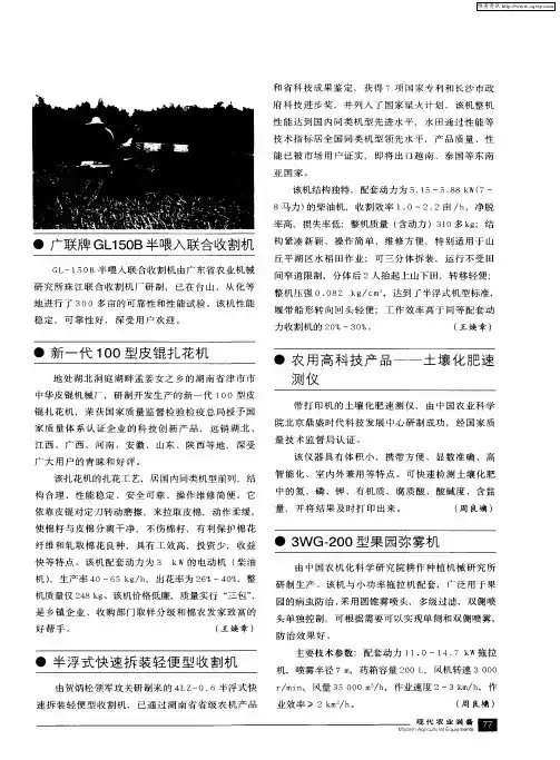 新一代100型皮锟扎花机