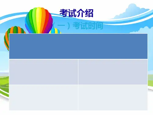 初级会计第一章ppt课件