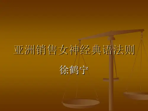 亚洲销售女神经典精品文档29页
