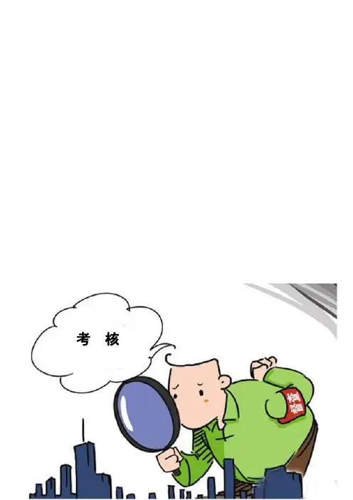 各级干部年度考核评语