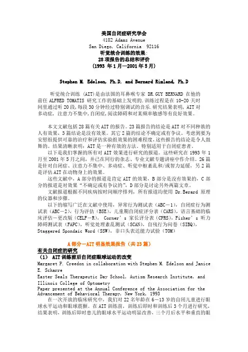自闭症评分表