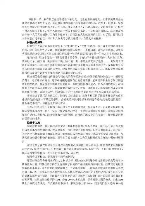 幸福经济学