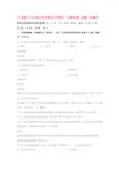 江苏省2019年高中化学学业水平测试(必修科目)试题(含解析)