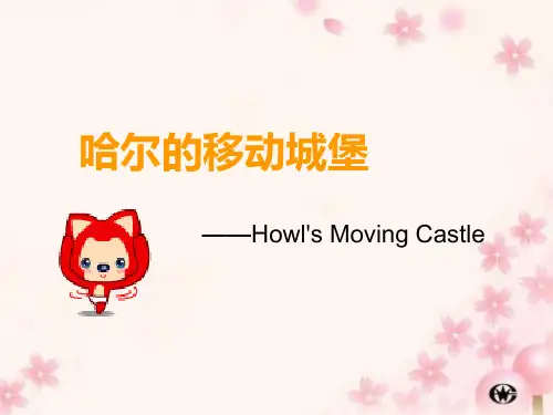 动漫哈尔的移动城堡(英文)