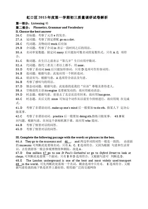 虹口区2016初三英语一模试题答案与解析