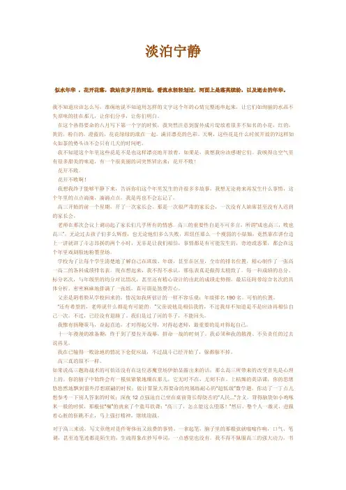 淡泊宁静