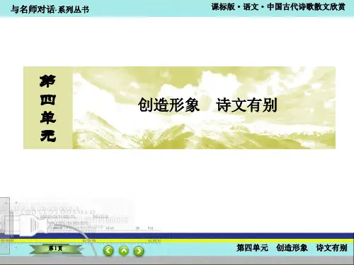 4-3 项羽之死(70张PPT)