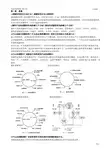 全面质量管理第三版习题解
