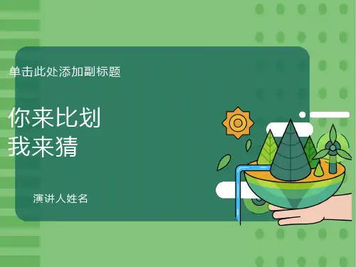 比划猜词游戏大全
