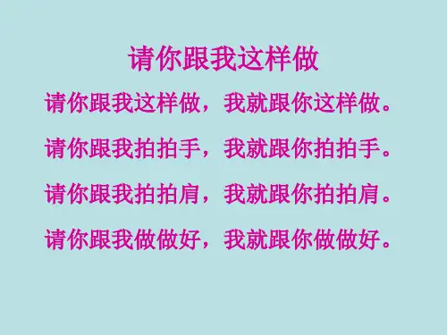 一年级上册数学课件10以内数的加减法(67分与合)沪教版(共12张PPT)