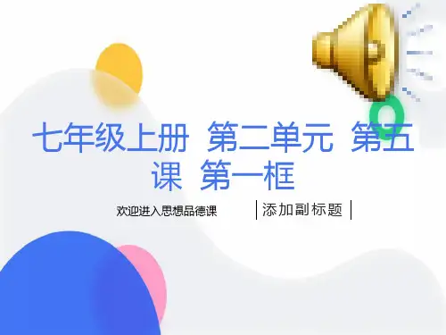 日新又新我常新课件