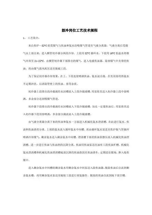 工艺的技术规程
