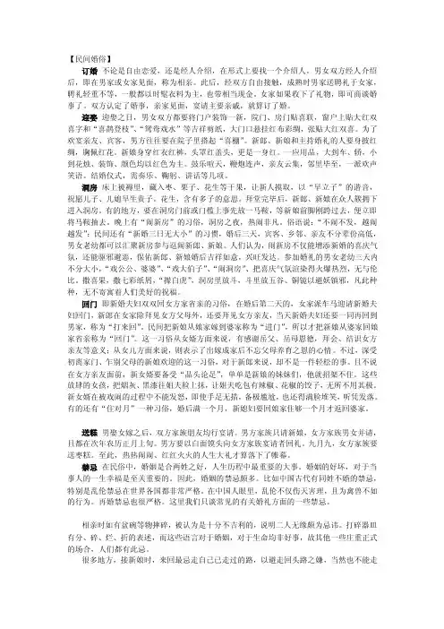 山西临汾民俗习惯[资料]