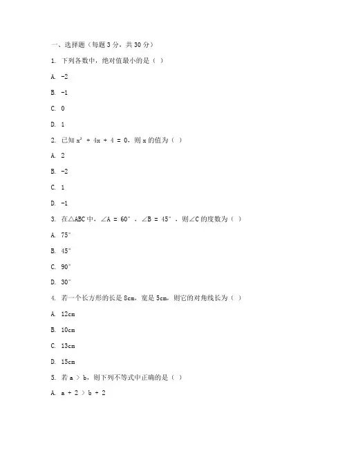 八年级数学期中测试试卷