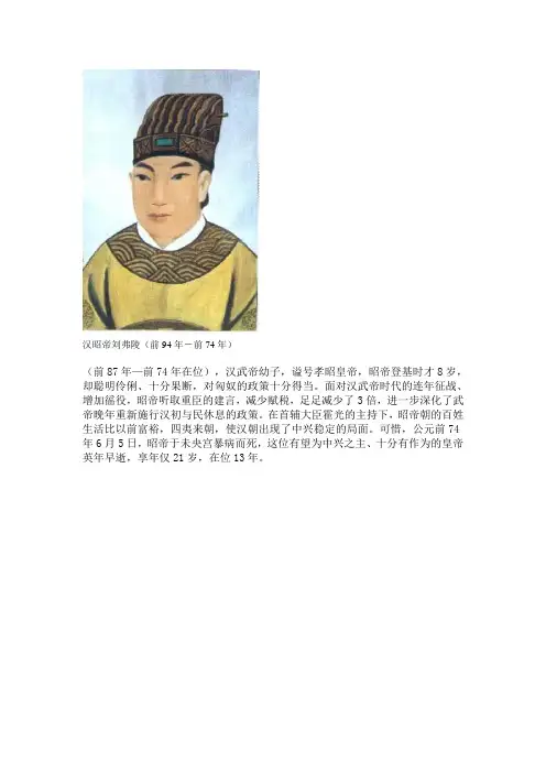 历代皇帝的图片