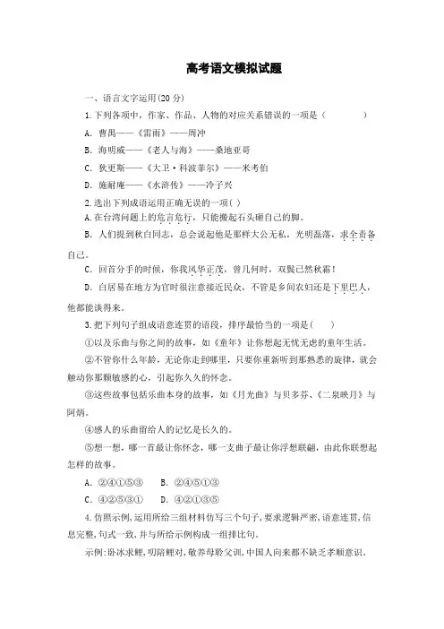 2021年上海语文二模卷