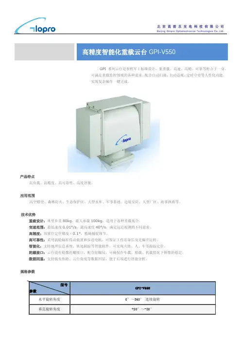 亚安云台说明书
