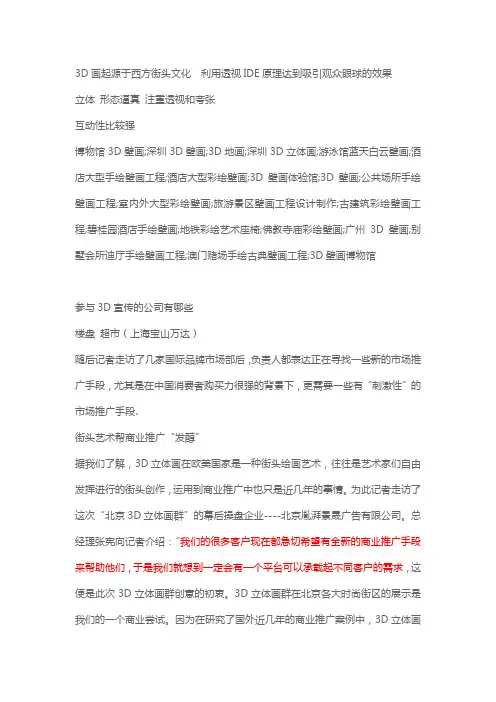 3D画的认识