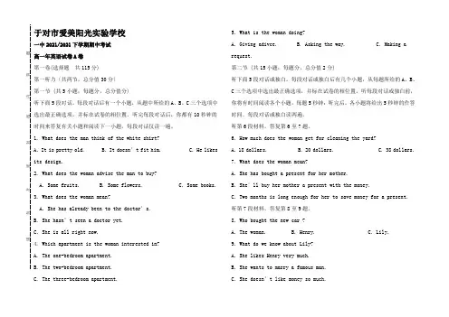高一英语下学期期中试卷(A班)高一全册英语试题