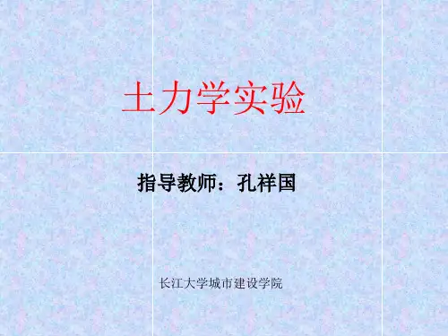液限、塑限试验