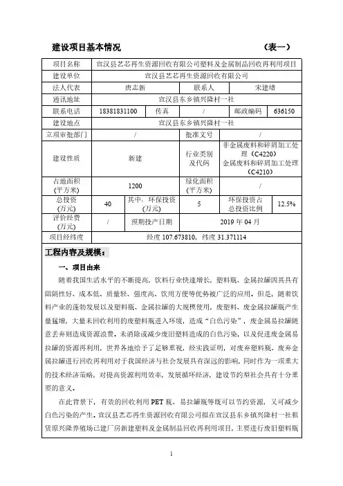 非金属废料和碎屑加工处行业类别理(C4220)