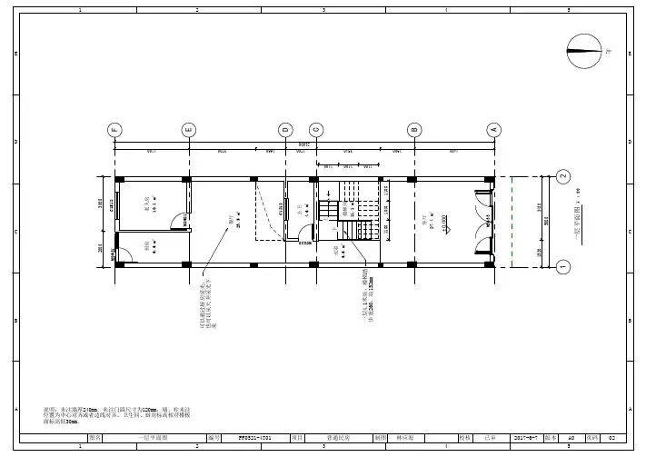 5x21 四层半农村自建房屋平面户型图布置图建房设计图街边房子图纸路边房屋图