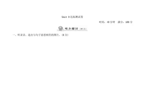 新人教版四年级上册英语第三单元测试题