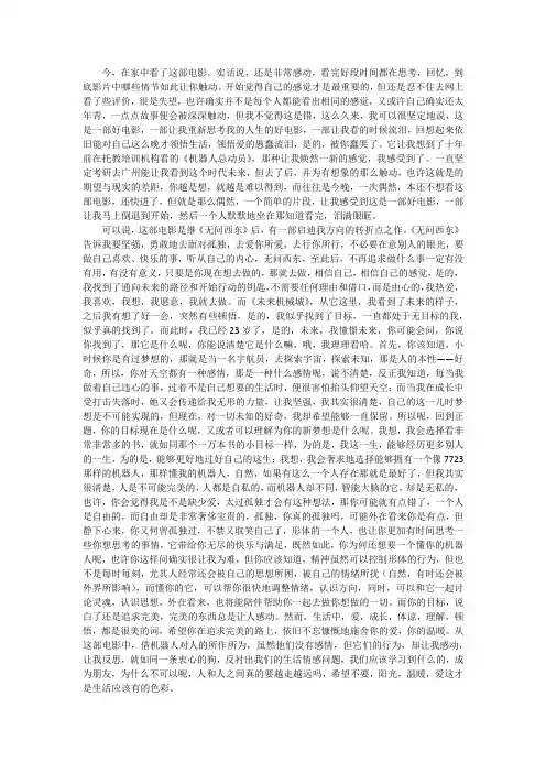 未来机械城
