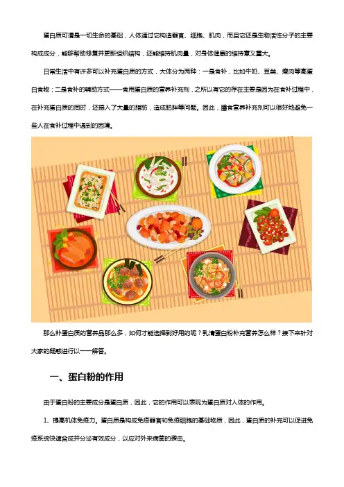 乳清蛋白粉能补充蛋白吗,有什么作用？