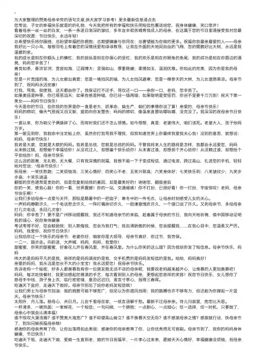 赞美母亲辛劳的语句