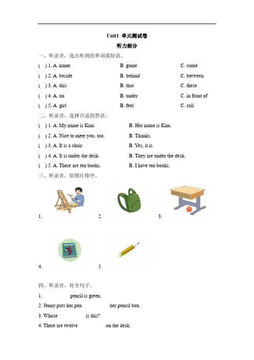 冀教版2019-2020年四年级英语下册 Unit 1 单元测试卷(含答案)